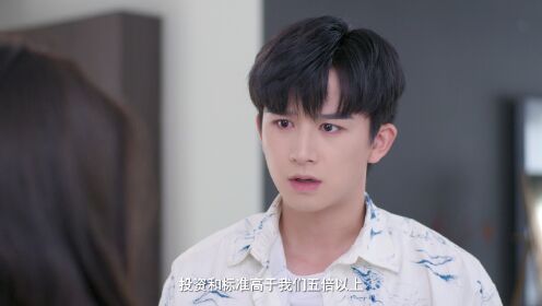 Love Start From Marriage 2_第14話