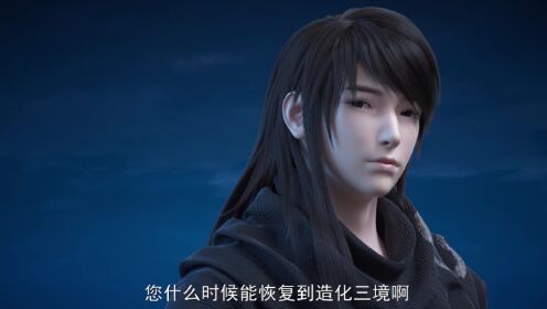 EP1: Martial Universe S3