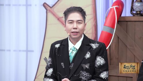 《南海归墟》点映礼专属特辑：铁搭子番外聚会