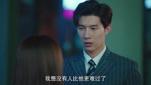EP16: แฟนเก่าตัวร้ายเจ้านายของฉัน