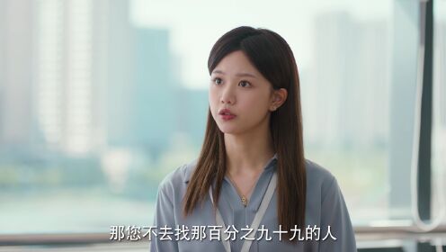 EP20: แฟนเก่าตัวร้ายเจ้านายของฉัน