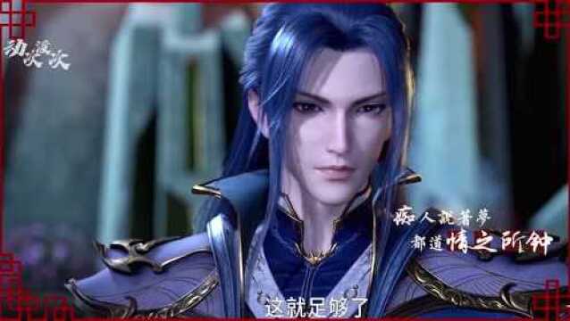 《斗罗大陆》唐三x小舞，我的心，一直在你身边 - 高清视频在线观看 - WeTV