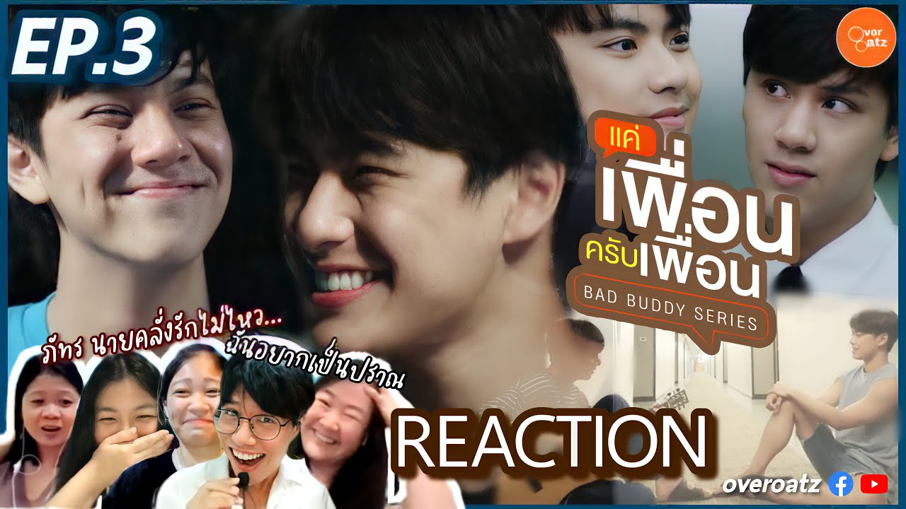 [REACTION] EP.3 | แค่เพื่อนครับเพื่อน BAD BUDDY SERIES| คลั่งรักไม่ไหว เพื่อปราณonly! ฉันโดนภัทรตก!!