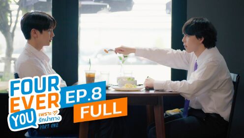 EP8: Fourever You (Uncut Ver.)