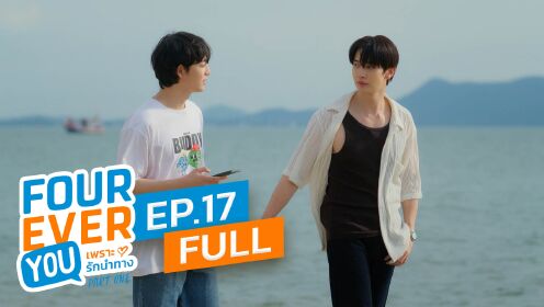 EP17: Fourever You (Uncut Ver.)