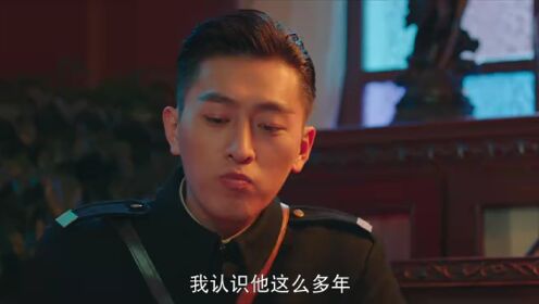 EP12: Detective Qin II