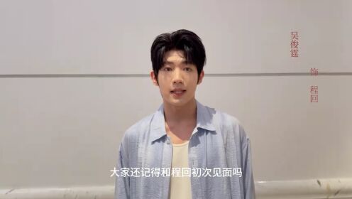 อู๋จวิ้นถิง