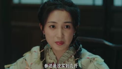 山神異聞錄_16