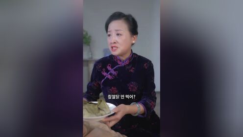 EP13: My Husband’s First Love