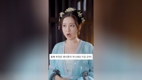 EP18: God’s Poisonous Lady Rules the World
