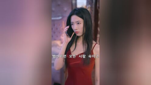 EP13: Istri Taipan yang Paranoid