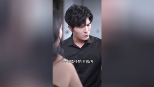 EP17: My Husband’s First Love