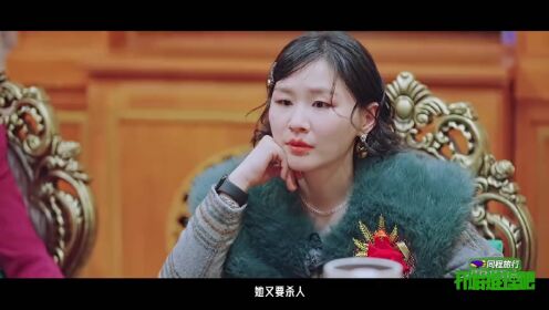 抢先看：继承者之战！推团身陷离奇“谋杀”