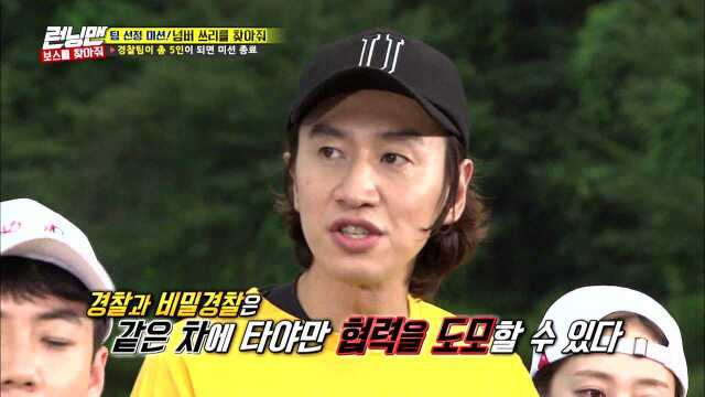 Running Man 362 - Free - South Korea - Variety Show - - Game