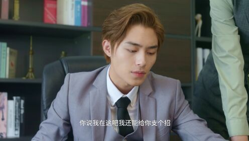 EP8: คุณแฟนฝึกหัดที่รัก
