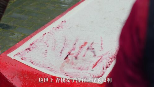 EP4: Mysterious Tales of Chang'an