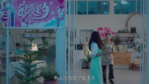 EP20: แอบรักฉันและเธอ