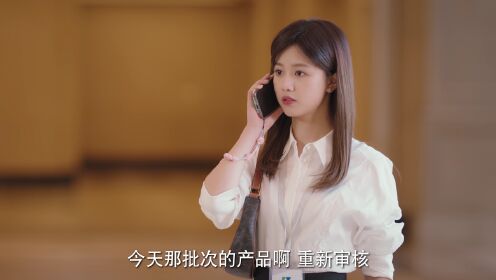 EP17: แฟนเก่าตัวร้ายเจ้านายของฉัน