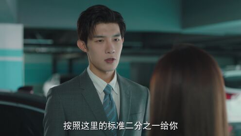 EP3: แฟนเก่าตัวร้ายเจ้านายของฉัน