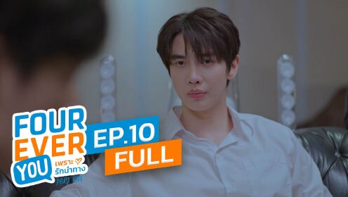 EP10: Fourever You (Uncut Ver.)