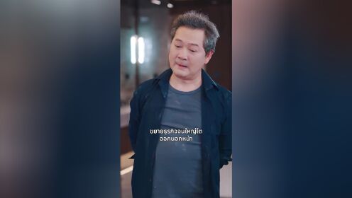 EP02: Nyonya Konglomerat yang Telah Bangkit