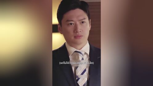 벼락 결혼 후 새엄마로 됨_08회