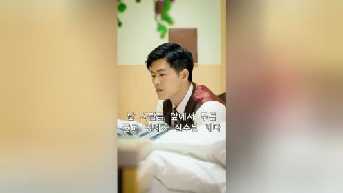 EP16: Người Vợ Ẩn Hôn Mang Tội Của Cố Thiếu (Bản Tiếng Hàn_