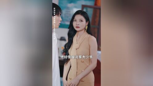 厲社長夫人は隠れた大物だった（繁体中文版）_第05話