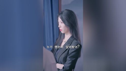 EP01: Istri Taipan yang Paranoid