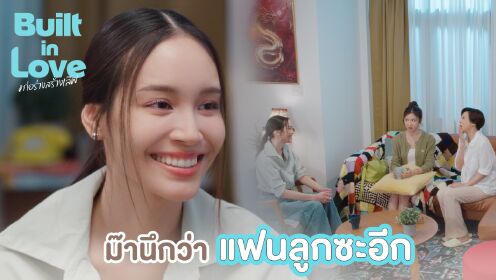 《築愛於心（未剪輯版）》第2集片花_03