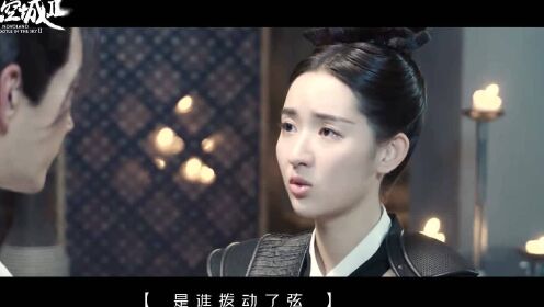 《天空城2》插曲《空空》MV:风雪CP吻戏大暴击!
