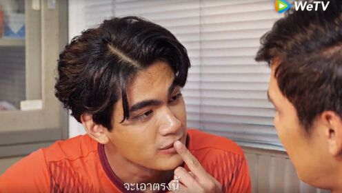 《我爱你,我们相爱吧 第二季》7 集:片段 1