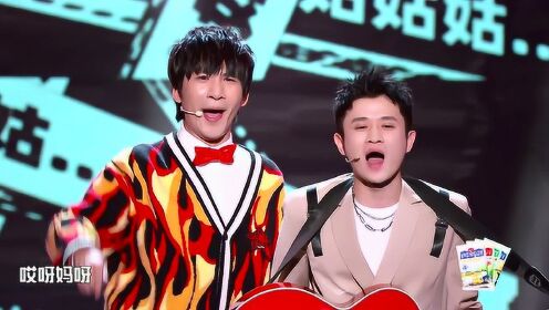 EP5: WoWkie Da and Wang Mian performed paired roast. Jiro Wang is Yang Li's ideal type?