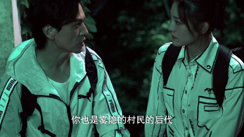 迷雾之境_09