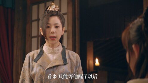 EP9: Mysterious Tales of Chang'an