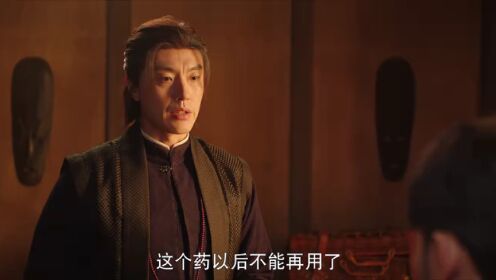EP17: Detective Qin II