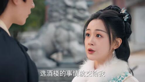 EP10: แม่ครัวน้อยแห่งจวนแม่ทัพ