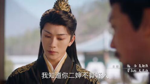 EP18: แม่ครัวน้อยแห่งจวนแม่ทัพ