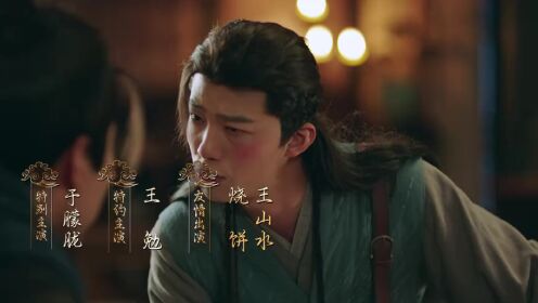 EP12: Hidden Master Special Edition