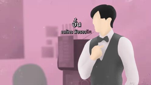 EP10: My School President