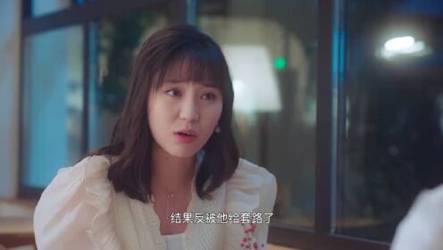 EP10: Trik Cinta  (Thai Ver.)