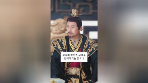 EP19: Vương Gia, Vương Phi Muốn Hòa Ly (Bản Tiếng Hàn)