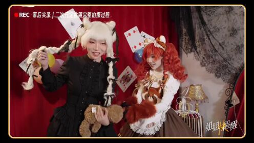 EP11: Liu Lian berani memasuki dunia 2D, ikuti Wukong untuk terjun sepenuhnya ke dalamnya!