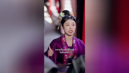 我靠躺平母仪天下_20