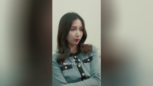이혼하고 재벌 상속녀로 복귀한다_13회