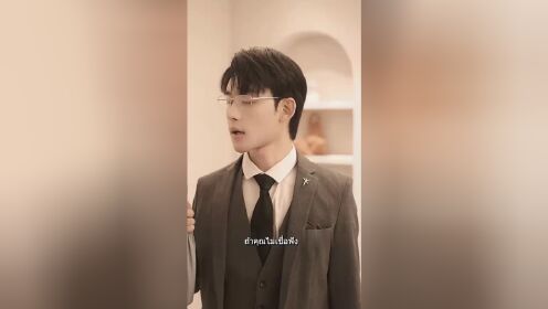 EP17: Love Obsession: Mr. Fu Is My True Love