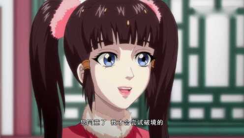擇天記 第2季_03