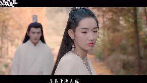 《天空城2》插曲《天秋》MV:我不要负累,但我要你!