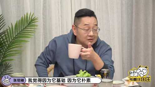 毛雪汪 EP10 VIP 播出版