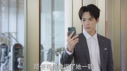A Taste of First Love_第9話